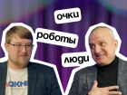 Роботы из Гонконга: какая революция готовится в сфере подбора очков, рассказал владелец «Точки зрения» 