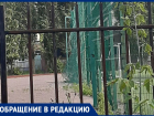 Об опасной спортивной площадке заявили жители Воронежа