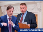 Новое назначение Логинова станет проверкой отношений Гордеева и Гусева