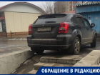 Запредельный уровень цинизма продемонстрировал водитель Dodge в Воронеже 