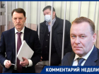 Стоит ли Алексей Гордеев за уголовными делами Бавыкина и Провоторова