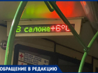 "Пар изо рта": на адский холод в маршрутке пожаловалась пассажирка из Воронежа 