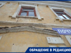 Пугающее состояние почты показали на снимках в Воронежской области