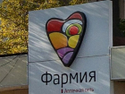 Основатель известной сети аптек находится в шаге от банкротства в Воронеже