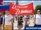 Как прошел патриотический Z-концерт в Воронеже, где недругам отказали в прощении