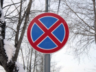 20 декабря в Воронеже запретят парковаться у бизнес-инкубатора