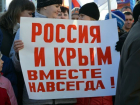 В третью годовщину присоединения Крыма к России в Воронеже пройдут народные гуляния