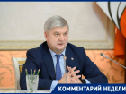 Как губернаторские акции Александра Гусева вышли из пике, объяснили в правительстве