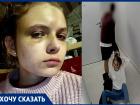 Насиловал и избивал: девушка из Воронежа обратилась к Бастрыкину с рассказом об издевательствах парня (18+)