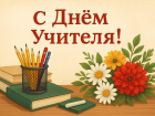 День учителя: как появился один из самых добрых праздников России