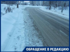 Коммунальщики унизили пешеходов качественной уборкой дорог в Воронеже