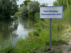 У границ воронежских водоемов к середине осени установят около 80 знаков