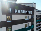 ГК «Развитие» вырвалась в лидеры строительного рынка Воронежа