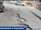 Дорога из бесконечного множества кратеров «терроризирует» воронежцев