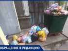 Помойный подарок к майским праздникам организовал воронежцам региональный оператор 