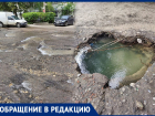 Озеро Рица и водопад Анхель появились в Воронеже после гигантского прорыва, смывшего асфальт