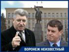 Кто в Воронеже обошел Макина в губернаторской гонке-96