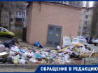 В помойный хаос превратилась улица в Воронеже