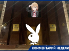 Коллега рыжей бесстыдницы с площади Ленина переводит стрелки на Навального