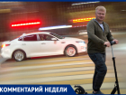 Нужно ли замедлить Воронеж до 30 км/ч