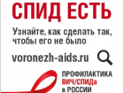 Каждый сотый житель России болен ВИЧ