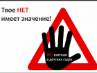 Родители юных воронежцев смогут пожаловаться на поборы при поступлении в детский сад