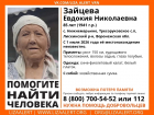  Ушла за покупками и растворилась: продолжаются поиски 85-летней женщины в Воронежской области 