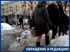 Лужа в центре города сделала воронежцев альпинистами