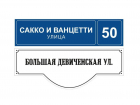 Улицы Воронежа «заговорят» по-старому: скоро установят исторические аншлаги