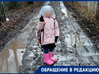 Родители носят детей на руках в школу из-за непроходимой дороги в Воронеже