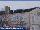 Второй месяц без кровли: крыша жилого дома рухнула в Воронежской области 