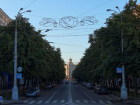 Улицы Воронежа: самая короткая улица города как символ Мира