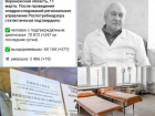 Коронавирус в Воронеже 11 марта: +247 зараженных, смерть инфекциониста и поручение Гусева