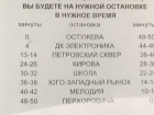 Воронежский маршрутчик рассказал, за сколько он доезжает от Остужева до Перхоровича