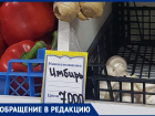  Имбирь по цене месячной з/п уборщика нашли в Воронеже 