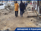 «Как после бомбежки»: ремонт тротуара в центре заставляет воронежцев страдать