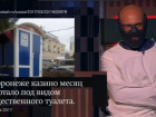 Иван Ургант высмеял казино замаскированное под туалет в Воронеже