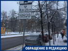 В Воронеже положили на уборку платных парковок от снега