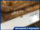 Воронежцы пожаловались на тараканов и просрочку в «Центрторге»