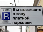 Воронежские пенсионеры боятся не осилить платные парковками в центре