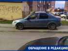 Унижающая колясочников царская парковка попала на фото в Воронеже