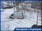 «Скорая» не смогла выехать из заснеженного двора в Воронеже