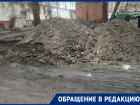 «Хлеще, чем в деревне»: подрядчик жёстко подставляет мэрию Воронежа в многострадальном дворе