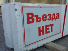 Две улицы перекрыли из-за дорожных работ в центре Воронежа