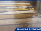 Непогода заставляет пешеходов нырять в лужу на «зебре» в Воронеже 