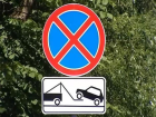 На 19 воронежских улицах установят новые запрещающие знаки