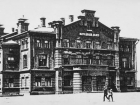 116 лет назад борцы за трезвость создали Народный дом в Воронеже