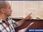 Прочесть невозможно, понять – тем более: воронежцы показали, как выглядят отчеты скандального ТСЖ