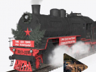 Уникальный «Поезд Победы» приедет перед Днем освобождения Воронежа