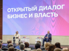 Губернатор Воронежской области обозначил два направления поддержки бизнеса на Форуме Столля
